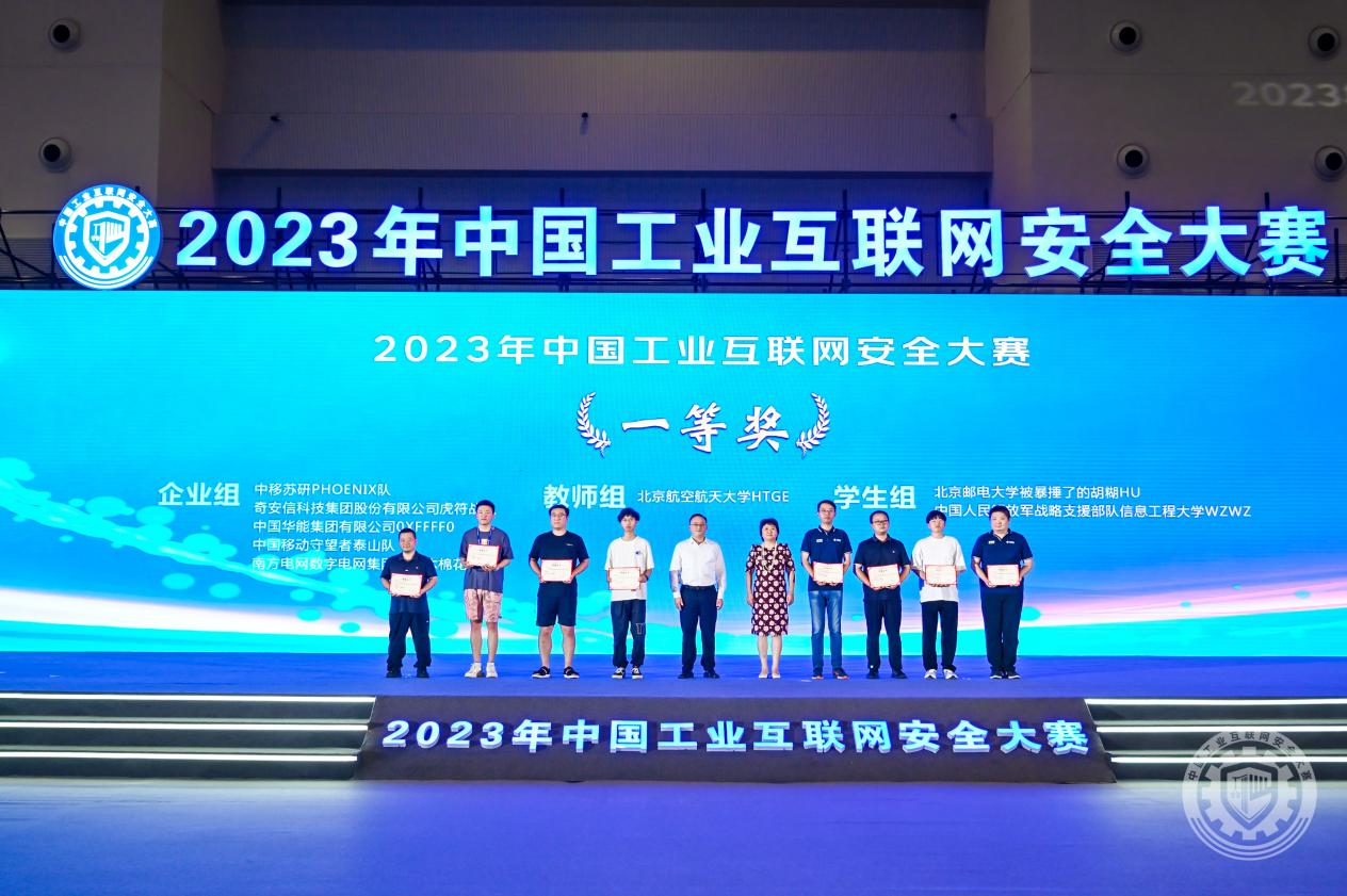 www.操逼了2023年中国工业互联网安全女人鸡鸡在线视频